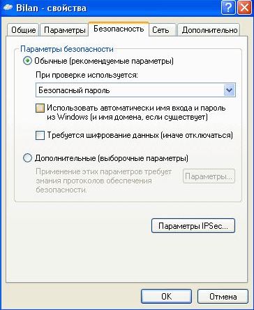 Свойства Системы Windows Xp